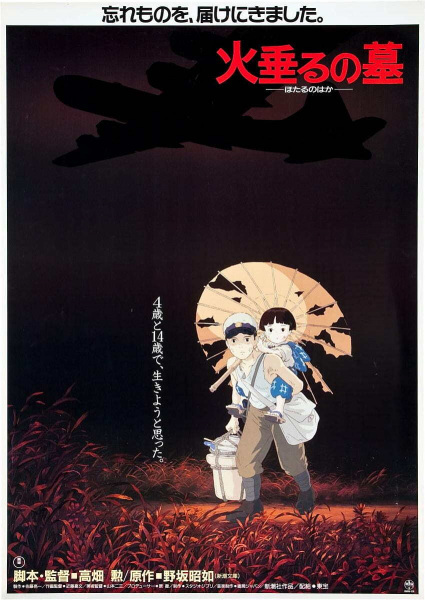 Affiche de Hotaru No Haka